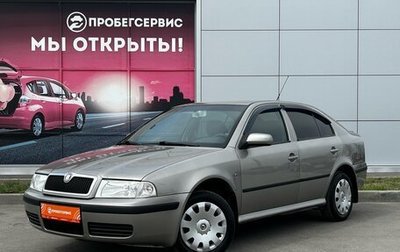 Skoda Octavia IV, 2008 год, 749 000 рублей, 1 фотография