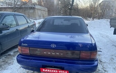 Toyota Camry V30, 1990 год, 260 000 рублей, 1 фотография