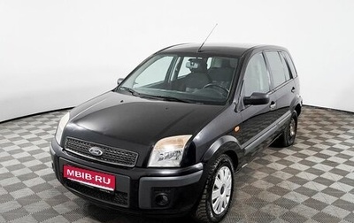 Ford Fusion I, 2007 год, 557 000 рублей, 1 фотография