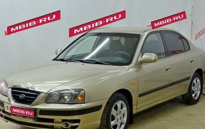 Hyundai Elantra III, 2005 год, 389 000 рублей, 1 фотография