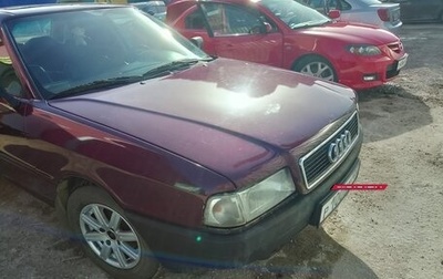 Audi 80, 1991 год, 330 000 рублей, 1 фотография