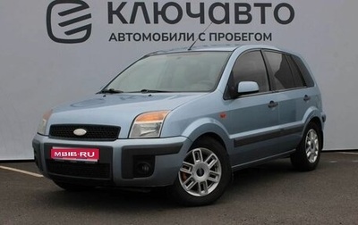 Ford Fusion I, 2006 год, 469 000 рублей, 1 фотография