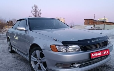 Toyota Mark II VIII (X100), 1995 год, 699 999 рублей, 1 фотография