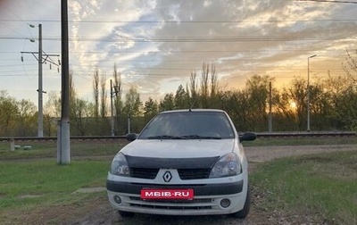 Renault Symbol I, 2004 год, 260 000 рублей, 1 фотография