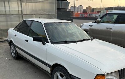 Audi 80, 1987 год, 151 000 рублей, 1 фотография