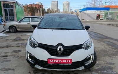 Renault Kaptur I рестайлинг, 2018 год, 1 699 000 рублей, 1 фотография
