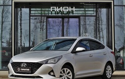 Hyundai Solaris II рестайлинг, 2021 год, 1 610 000 рублей, 1 фотография