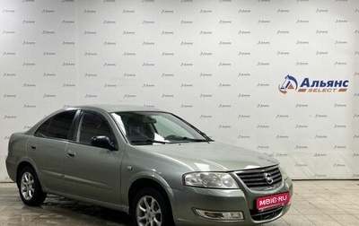 Nissan Almera Classic, 2006 год, 559 000 рублей, 1 фотография