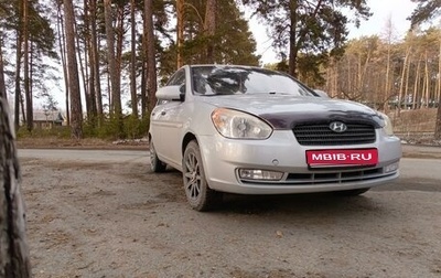 Hyundai Verna II, 2006 год, 560 000 рублей, 1 фотография