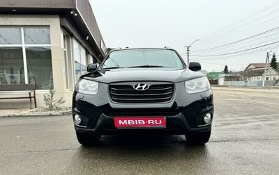 Hyundai Santa Fe III рестайлинг, 2011 год, 1 595 000 рублей, 1 фотография