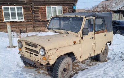 ЛуАЗ 469, 1985 год, 99 000 рублей, 1 фотография