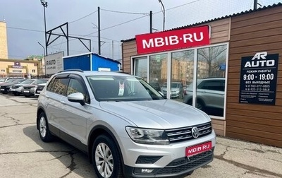 Volkswagen Tiguan II, 2018 год, 2 449 000 рублей, 1 фотография