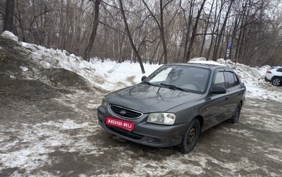 Hyundai Accent II, 2005 год, 395 000 рублей, 1 фотография
