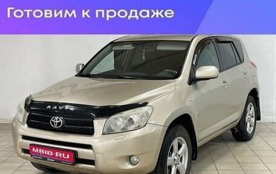Toyota RAV4, 2007 год, 1 249 900 рублей, 1 фотография