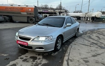 Honda Accord VII рестайлинг, 1999 год, 270 000 рублей, 1 фотография