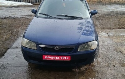 Mazda 323, 2000 год, 240 000 рублей, 1 фотография
