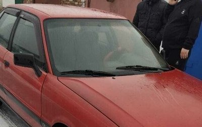 Audi 80, 1991 год, 240 000 рублей, 1 фотография