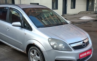 Opel Zafira B, 2007 год, 490 000 рублей, 1 фотография