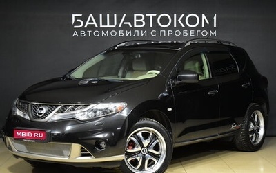 Nissan Murano, 2012 год, 1 590 000 рублей, 1 фотография