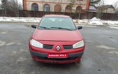 Renault Megane II, 2004 год, 310 000 рублей, 1 фотография