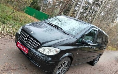 Mercedes-Benz Viano, 2007 год, 1 850 000 рублей, 1 фотография