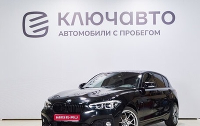 BMW 1 серия, 2019 год, 2 410 000 рублей, 1 фотография