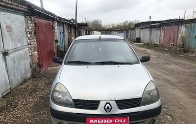 Renault Symbol I, 2003 год, 220 000 рублей, 1 фотография