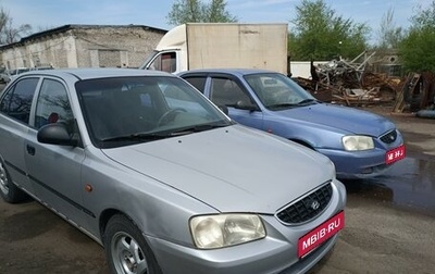 Hyundai Accent II, 2004 год, 325 000 рублей, 1 фотография