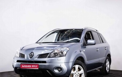 Renault Koleos I рестайлинг 2, 2008 год, 1 097 070 рублей, 1 фотография