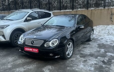 Mercedes-Benz C-Класс, 2006 год, 1 500 000 рублей, 1 фотография