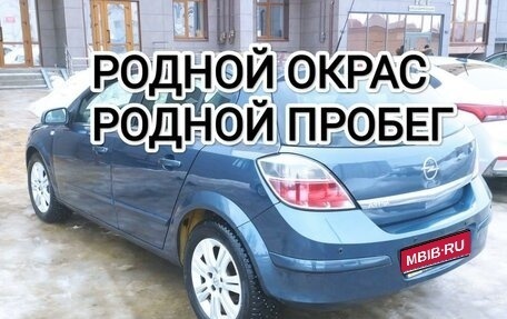 Opel Astra H, 2008 год, 575 000 рублей, 1 фотография