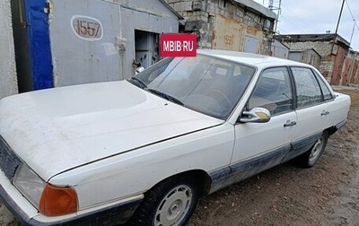 Audi 100, 1983 год, 150 000 рублей, 1 фотография