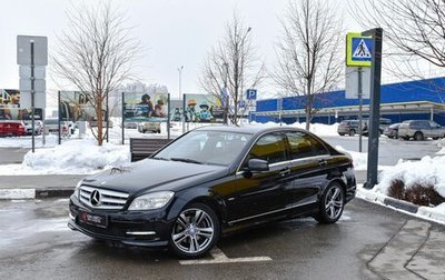 Mercedes-Benz C-Класс, 2010 год, 1 394 054 рублей, 1 фотография