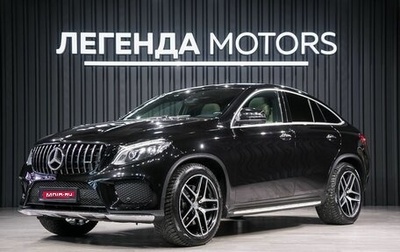 Mercedes-Benz GLE, 2015 год, 5 500 000 рублей, 1 фотография