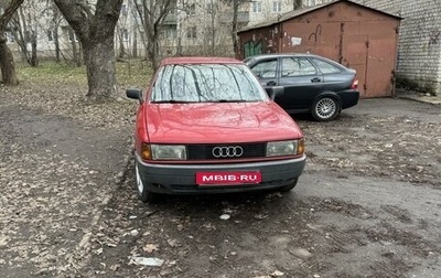 Audi 80, 1988 год, 135 000 рублей, 1 фотография
