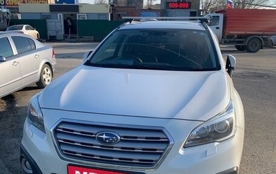 Subaru Outback IV рестайлинг, 2016 год, 2 380 000 рублей, 1 фотография
