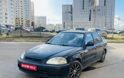 Honda Civic VII, 1997 год, 295 000 рублей, 1 фотография