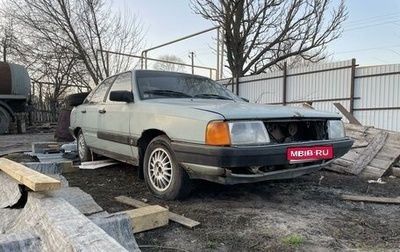 Audi 100, 1988 год, 150 000 рублей, 1 фотография