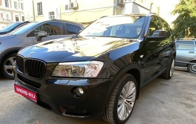 BMW X3, 2012 год, 2 099 000 рублей, 1 фотография