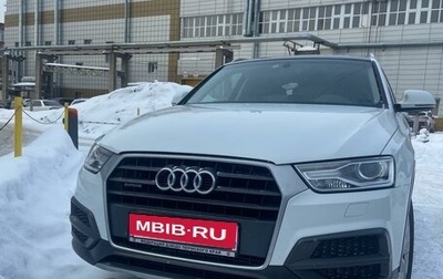 Audi Q3, 2016 год, 2 550 000 рублей, 1 фотография