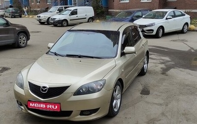 Mazda 3, 2005 год, 399 000 рублей, 1 фотография