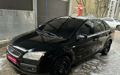 Ford Focus II рестайлинг, 2006 год, 550 000 рублей, 1 фотография