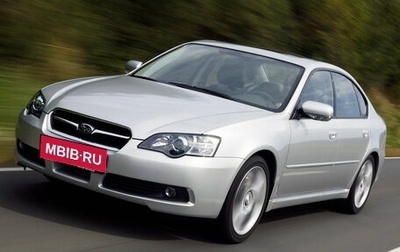 Subaru Legacy IV, 2005 год, 950 000 рублей, 1 фотография
