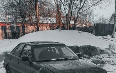 Audi 80, 1988 год, 195 000 рублей, 1 фотография