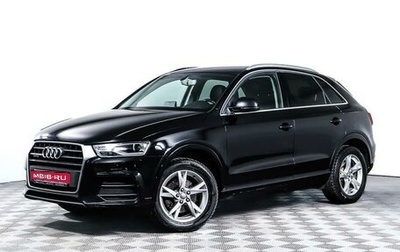 Audi Q3, 2015 год, 2 287 000 рублей, 1 фотография