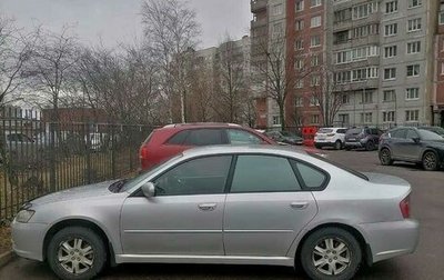 Subaru Legacy IV, 2005 год, 780 000 рублей, 1 фотография