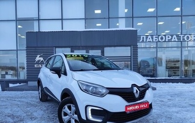 Renault Kaptur I рестайлинг, 2019 год, 1 299 990 рублей, 1 фотография