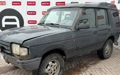 Land Rover Discovery III, 1996 год, 319 990 рублей, 1 фотография