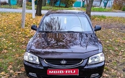 Hyundai Accent II, 2006 год, 435 000 рублей, 1 фотография