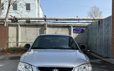Hyundai Accent II, 2005 год, 645 000 рублей, 1 фотография